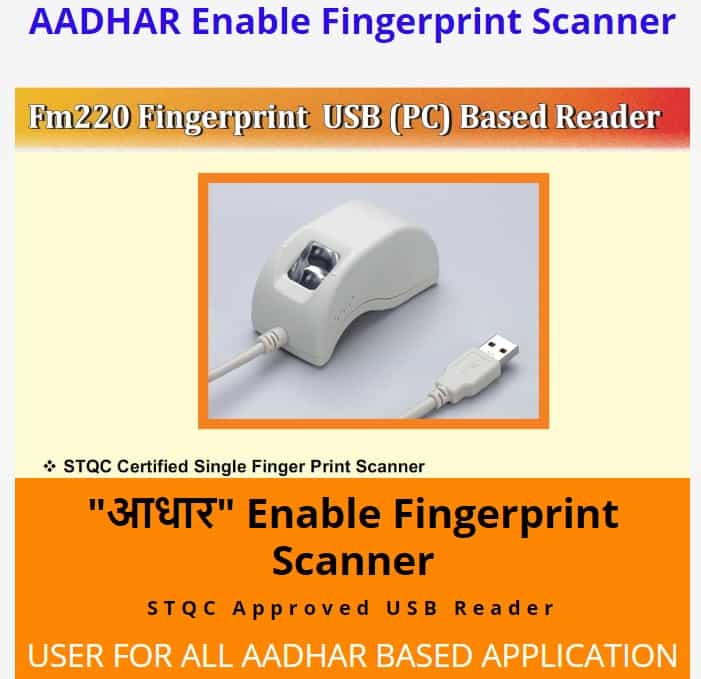 Startek FM220U Optical Finger Print Scanner
