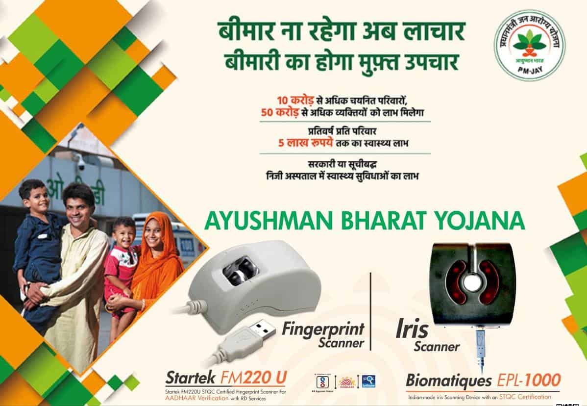 Ayushman Bharat Yojana Biometric Machine
